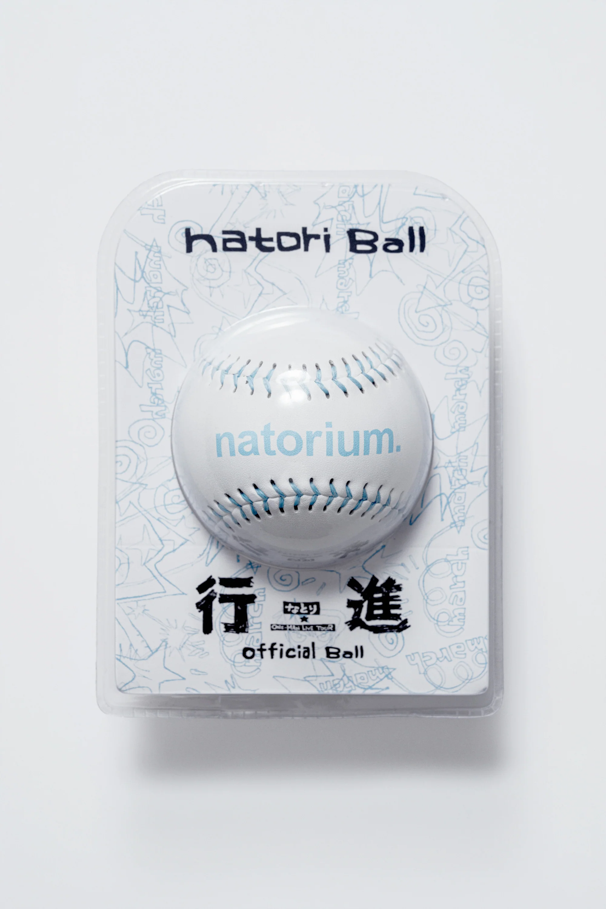 なとり「行進」ツアーグッズとして制作した natori Ball の完成品。ブリスターパッケージ入り
