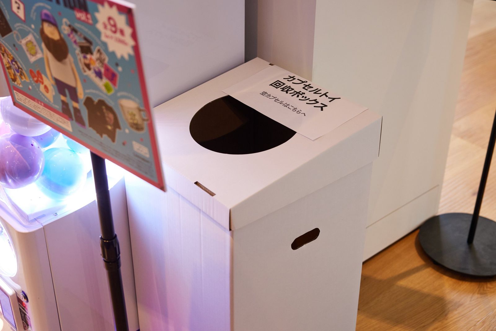 筐体の横に置かれた「カプセルトイ回収ボックス」